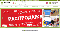 Desktop Screenshot of aconit.ru