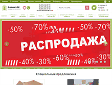 Tablet Screenshot of aconit.ru